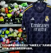 米兰体育官方网站.ac米兰中文官方网站-赛地聚焦：意甲转会期热度飙升，皇家马德里伤情更新，底气十足，数据趋势出现新变化